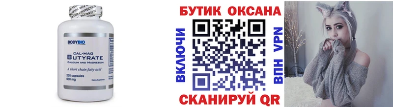 даркнет сайт  Холм  БУТИРАТ оксана 