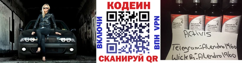 Codein Purple Drank Холм