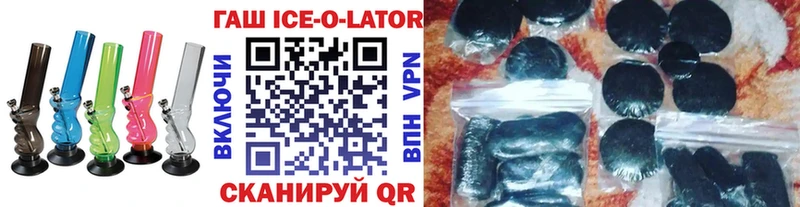 магазин продажи   Холм  ГАШИШ ice o lator 