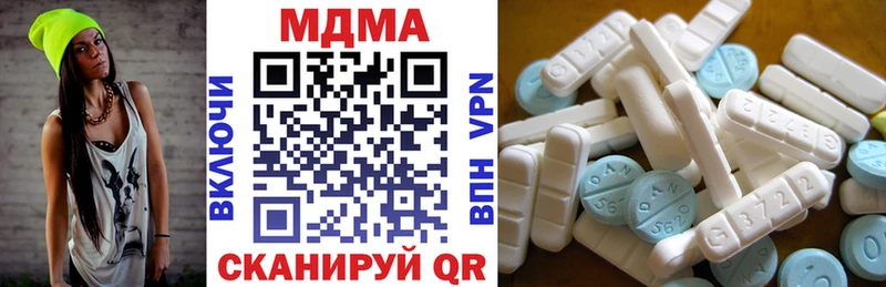 МДМА Molly  дарнет шоп  дарк нет Telegram  Холм 