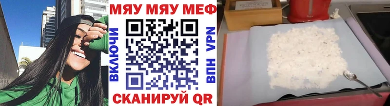 Меф мука  Холм 